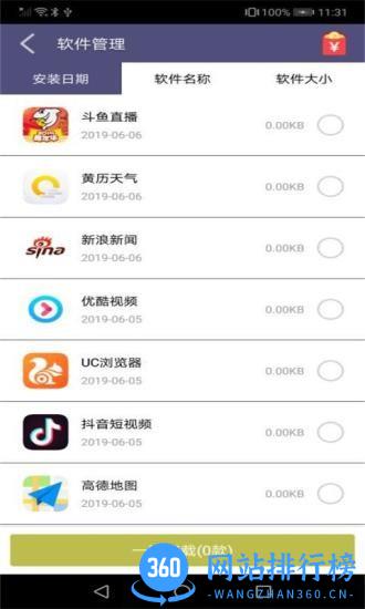清理精灵app v18.1 安卓版 2
