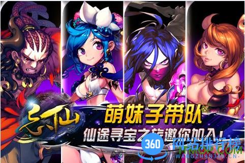快用忘仙手游 v4.1.0 安卓版 2