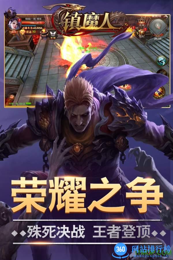 果盘游戏镇魔人 v1.5.7 安卓版 2