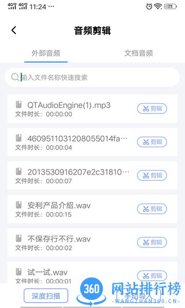 录音转文字专家手机版 v1.0.5 安卓版 3
