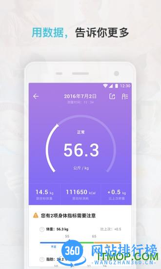 Comper健康手机版 v5.0.1 安卓版 0