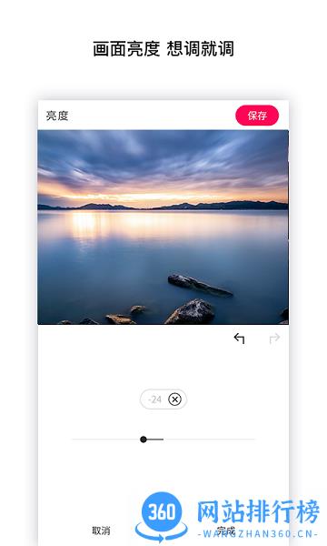 p照修图大师官方版 v1.0.3 安卓版 0