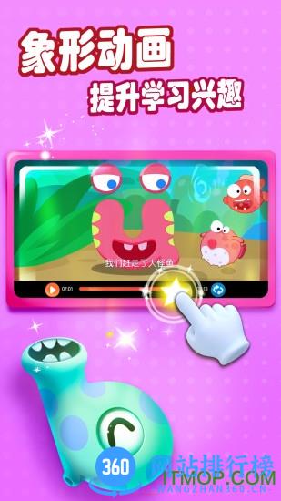 妙学拼音 v1.80.60.00 安卓版 0