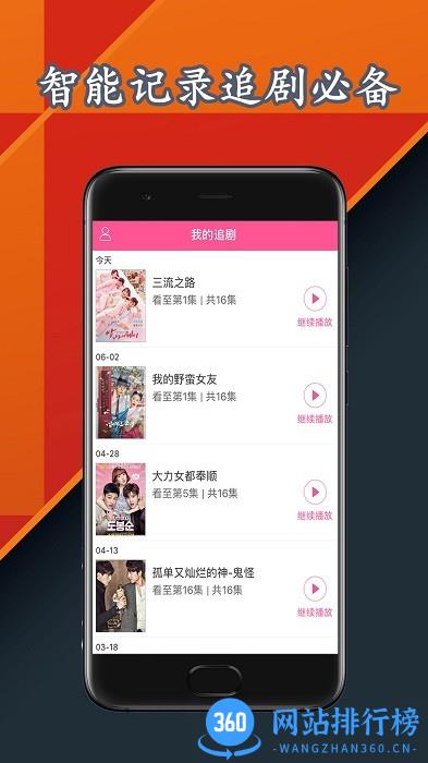 雷达视频播放器软件 v1.0.17 安卓版 3
