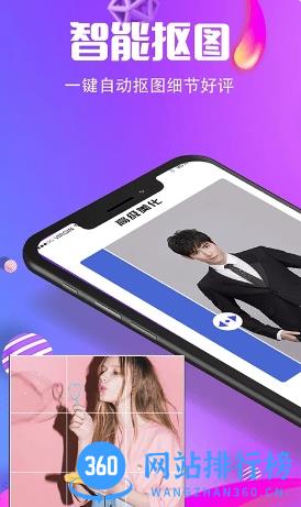 截图软件手机版(改名小精灵美化) v4.82 安卓版 2