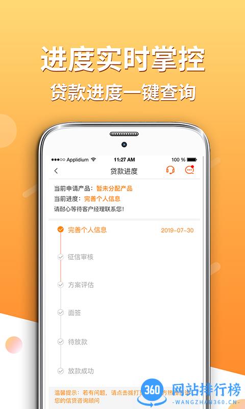 平安好贷最新版 v2.7.1 安卓版 2