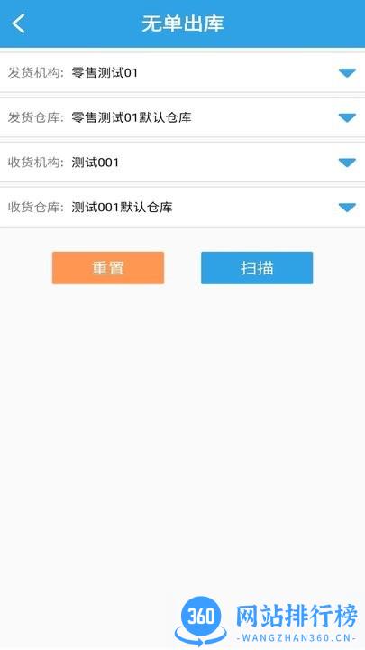 励元UPL经销渠道系统管理软件手机最新版