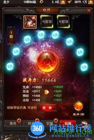 龙城霸主变态公益服 v1.0 安卓福利bt版 1