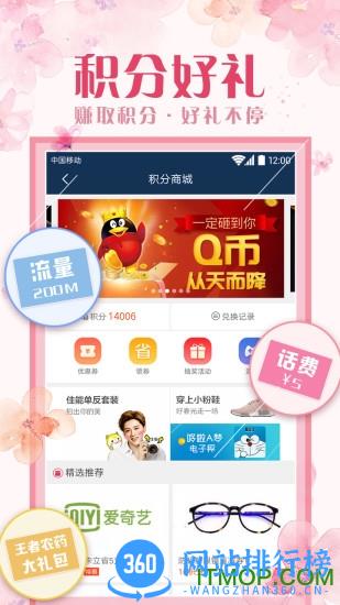 魔秀主题客户端