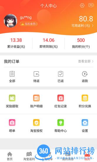 省购一品 v3.1.6 安卓版 0