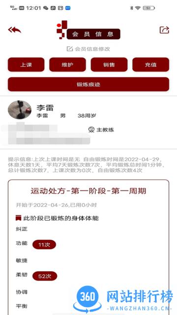 木梯管家app v1.0.3 安卓版 2