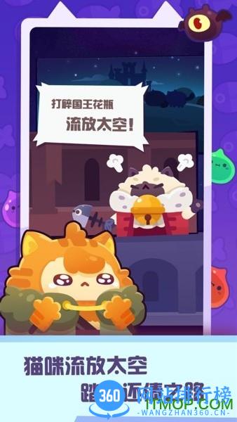 妙奇星球下载