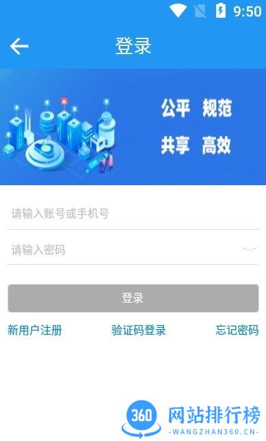 交易掌上通官方版 v1.0.0.2 安卓版 0