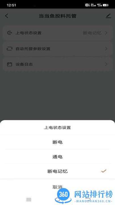 当当鱼智能最新版 v1.0.0 安卓版 3