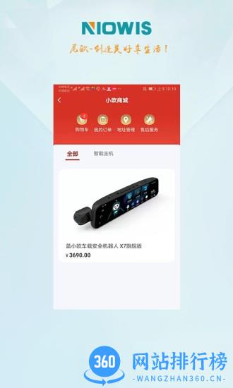 伴尼同行app v2.0.33 安卓版 0