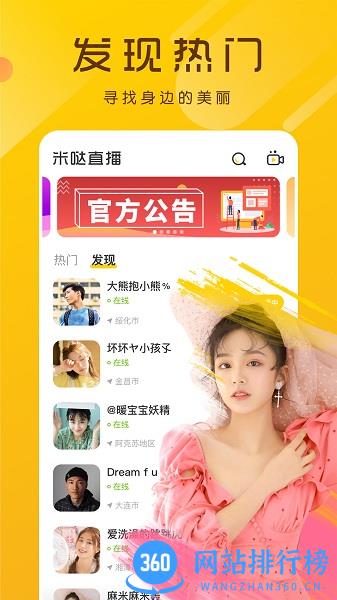 柚子视频直播app下载