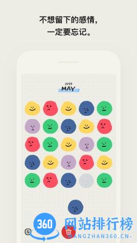 mooda心情日记 v25.19 安卓版 3