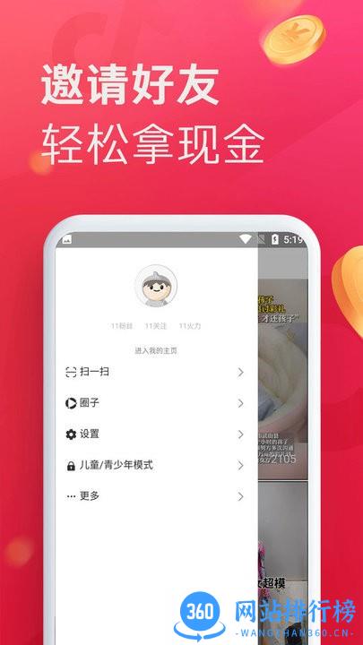 即刻短视频 v1.2.1安卓版 3