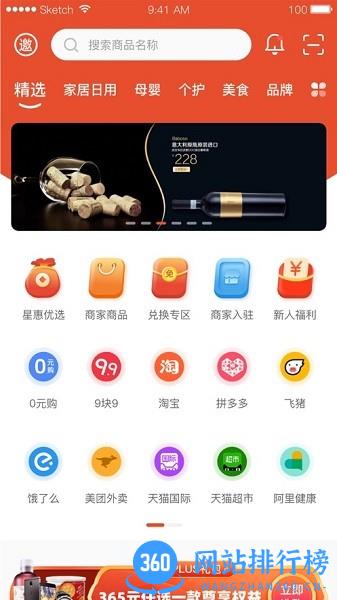 美好365 v1.0.8安卓版 3