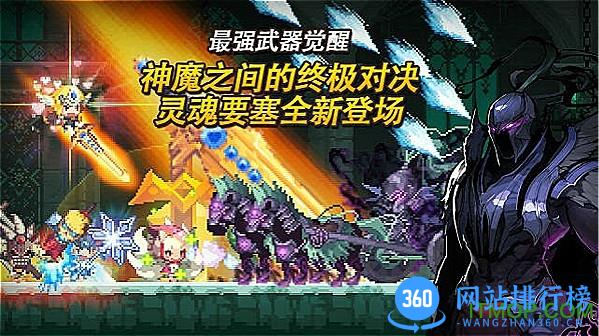克鲁赛德战记360版本