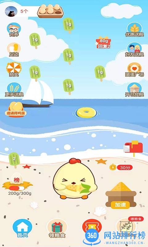 蛋蛋佳 v2.7.1 安卓版 2