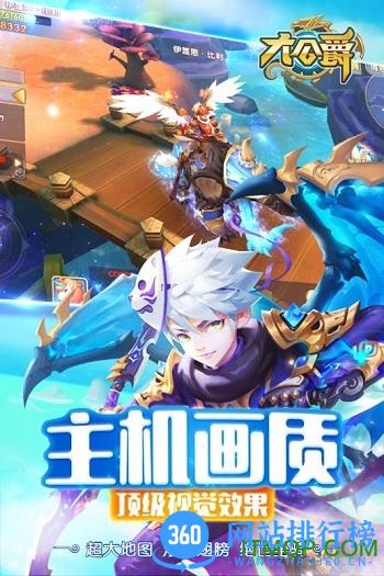 腾讯游戏大公爵 v1.3.0 安卓版 3