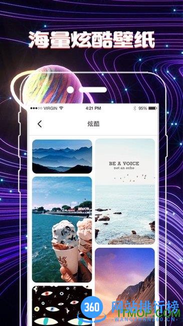 一键换图标 v3.28.135安卓版 2