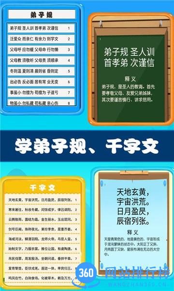 儿童宝贝学习王国app v1.0.13 安卓版 0