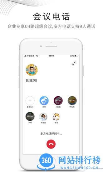 中国移动和飞信 v7.1.3.0307 安卓版 1