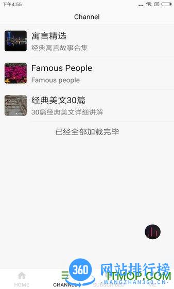 思读英语官方版 v2.1.9 安卓版 2