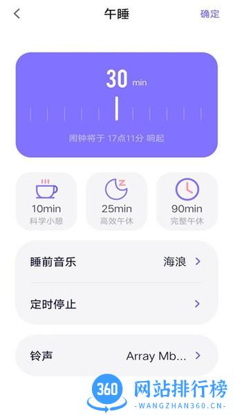 任务闹钟下载