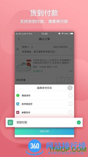 闲买 v1.2.50 安卓版 1