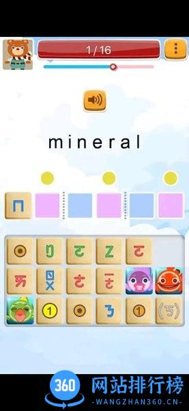 拼音熊玩单字注音版app v1.0.0 安卓版 0