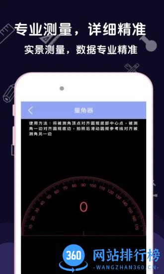 手机测量尺子软件 v3.7.8 安卓版 1