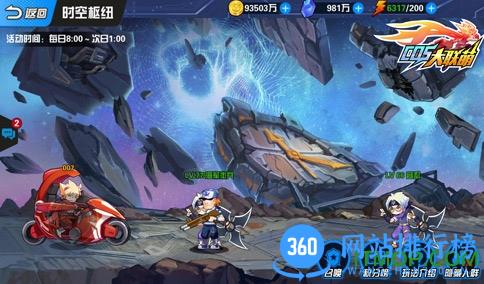 cos大联盟