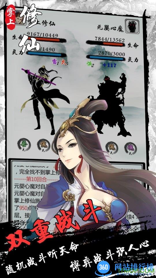 掌上修仙手游九游版 v1.51 安卓版 2