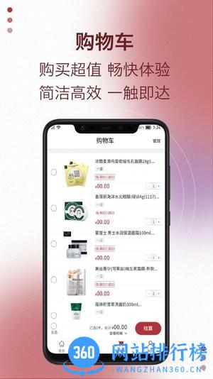 易道好货app最新版 v2.3.0 安卓版 2