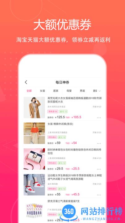 特价惠 v3.4.3 安卓版 0
