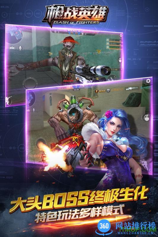枪战英雄应用宝版 v0.6.1.000 安卓版 0