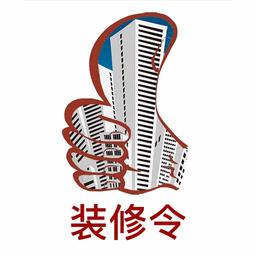 装修令手机版