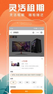 租机玩app手机版 v1.0.4 安卓版 0