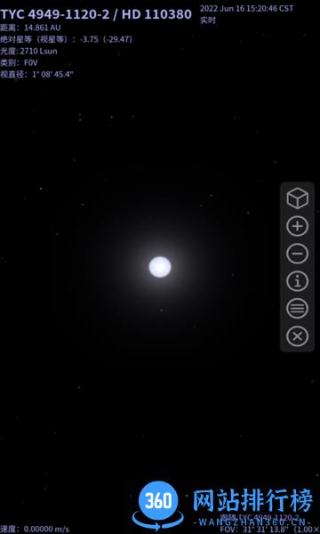 星名录app v1.5.5 安卓版 2