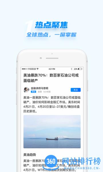 汇头条手机版 v5.4.5安卓版 0