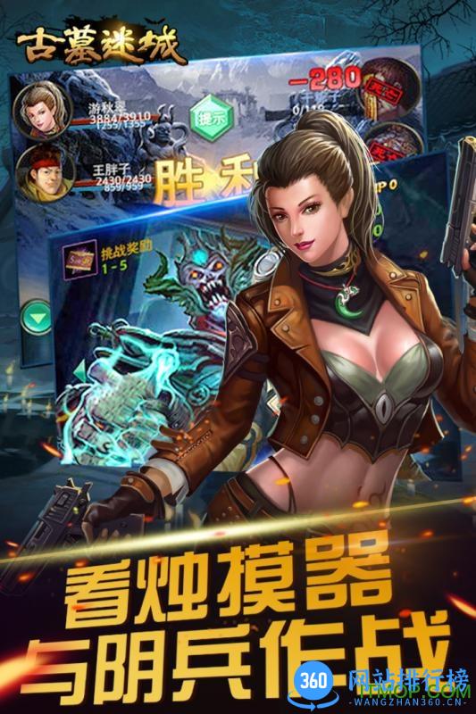 果盘古墓迷城手游 v1.4.0 安卓版 2