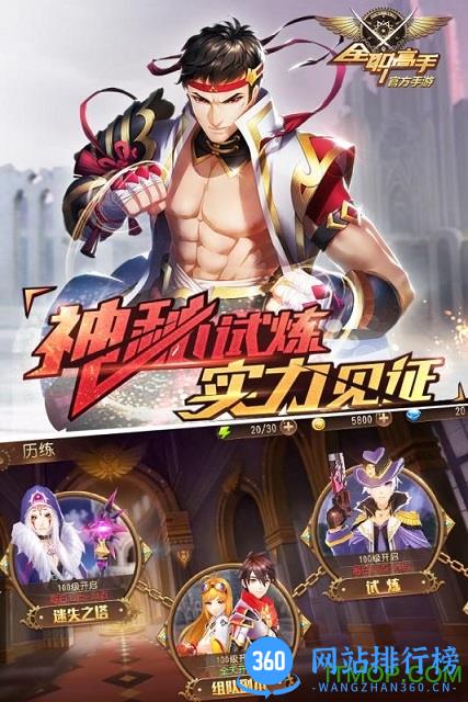 全职高手果盘版