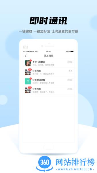 晚点教育下载