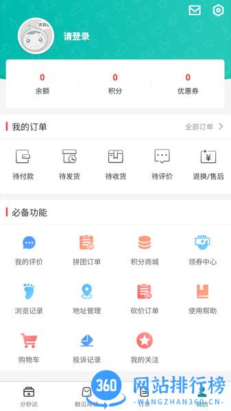 触见(线上买药) v1.0.0 安卓版 2