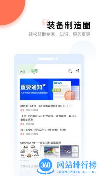 融融APP v2.8.8 安卓版 3