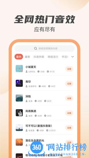 虎虎充电 v1.0.8 安卓版 2