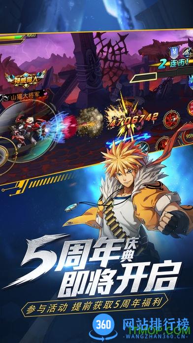 乐逗游戏时空猎人 v5.1.812 安卓版 3